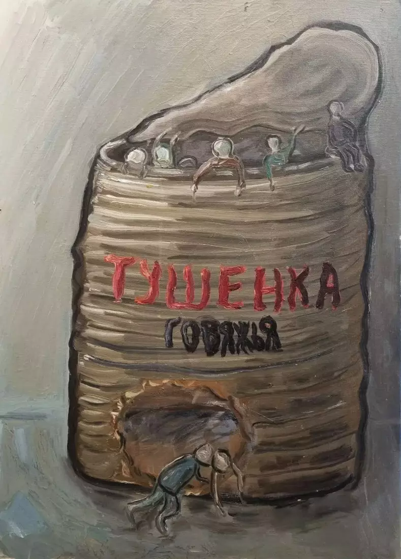 Говяжья тушенка