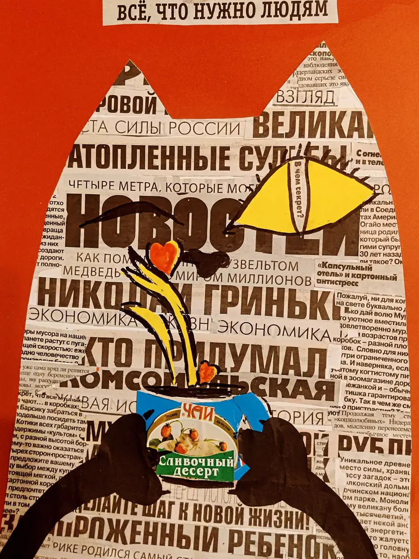 Чаепитие